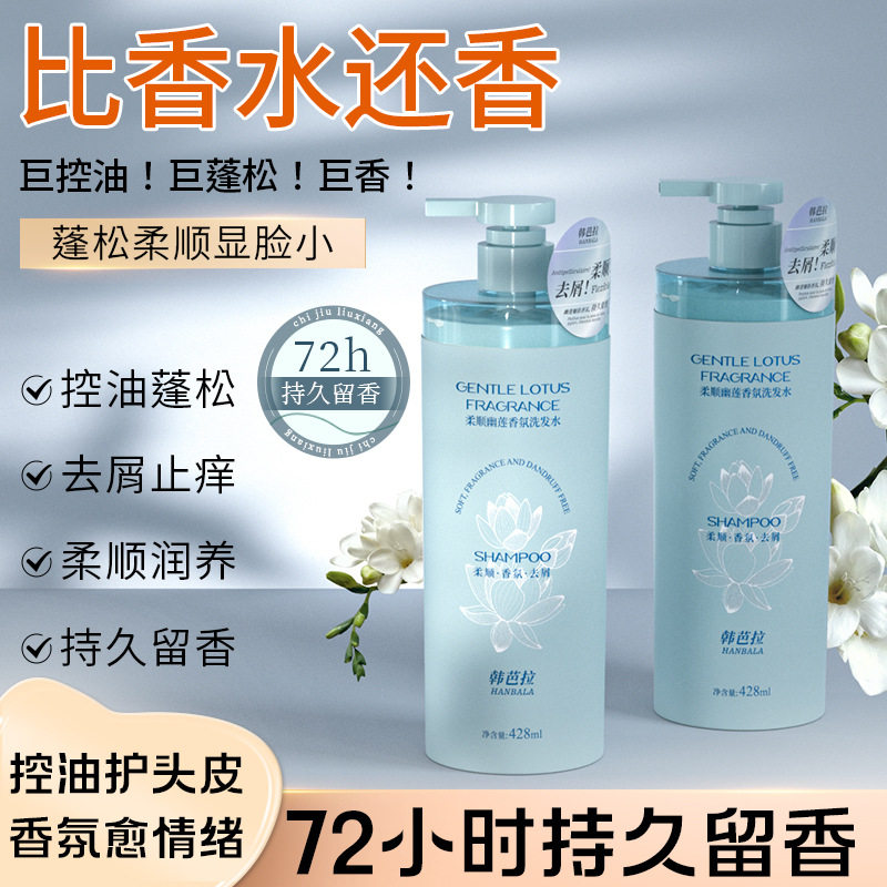 适合干燥发质的洗发水柔顺改善毛躁分叉女生头皮干燥起皮头皮屑