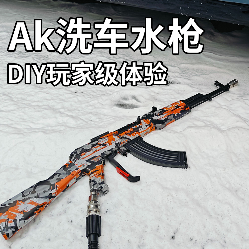 洗车水枪Ump5家用M416大高压强力洗车机清洗机神器快插喷枪头AK47