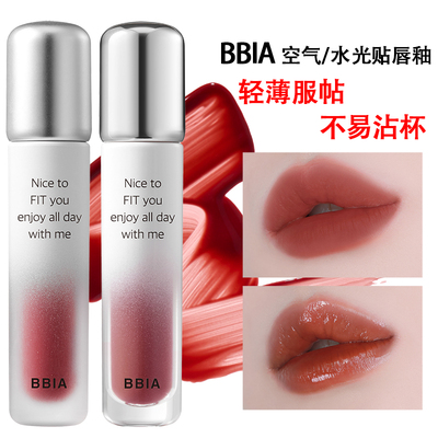 bbia空气贴水光贴唇釉轻薄不沾杯