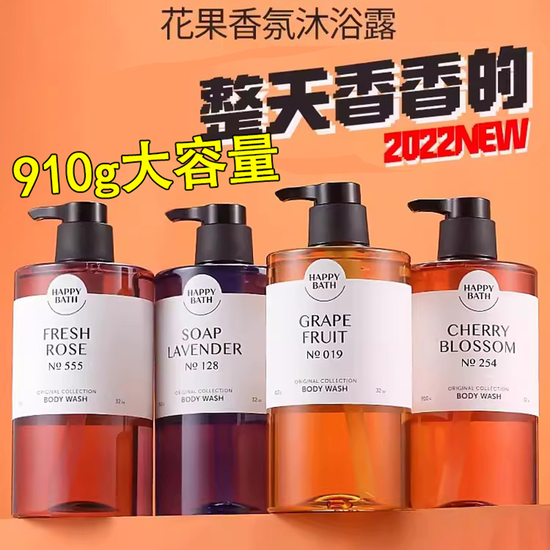 爱茉莉沐浴露滋润保湿留香大容量