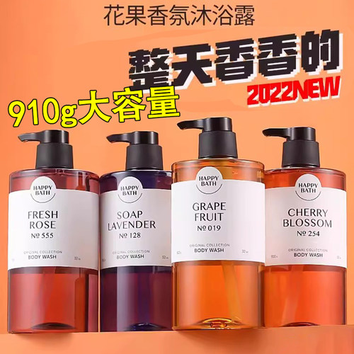 爱茉莉沐浴露滋润保湿留香大容量