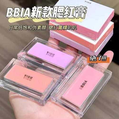 bbia单色腮红膏01持久显白腮紫06