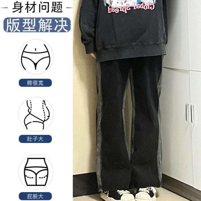 300斤高腰撞色显瘦遮胯牛仔裤女