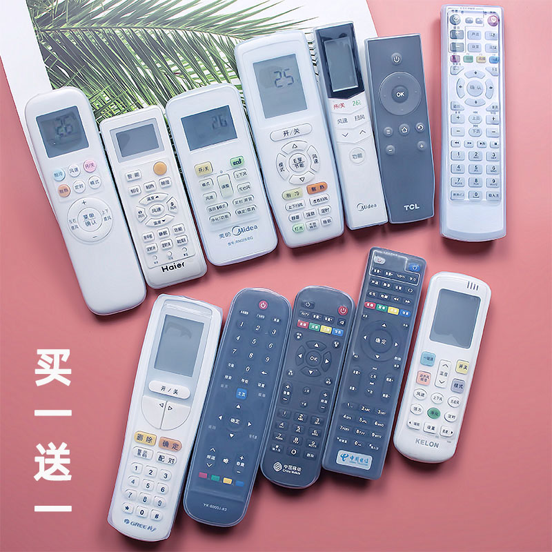 【买1送1】电视空调机顶盒遥控器保护套  高清防尘防水防摔硅胶套