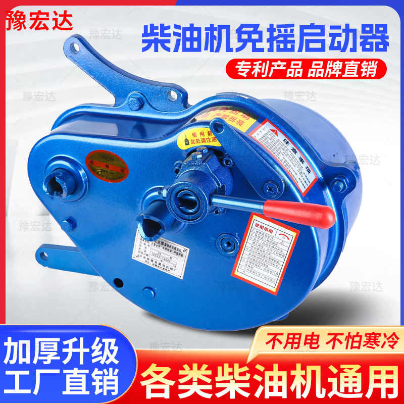 专利新款安装柴油机免摇启动器不用电的启动机免摇器拖拉机起动机