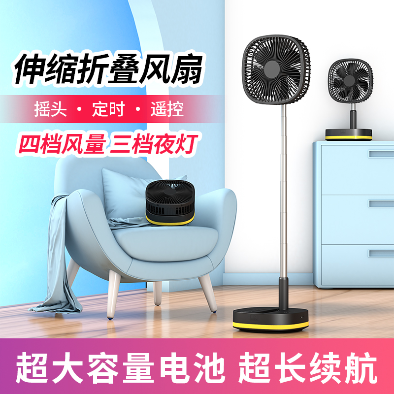新款8寸伸缩折叠摇头风扇LED夜灯户外露营USB充电落地扇遥控定时