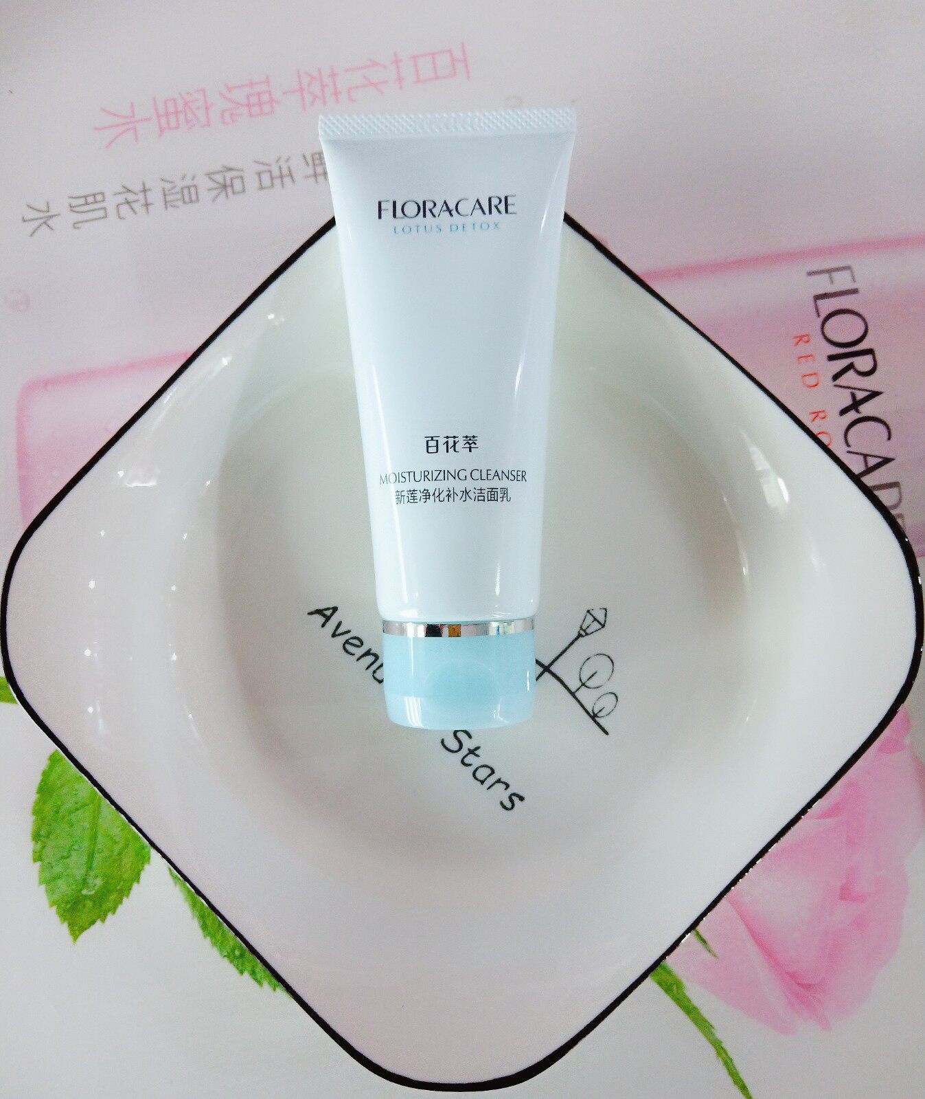 百花萃新莲洁面乳卸妆冼面双效深层清洁净化毛孔清浊补水舒缓正品