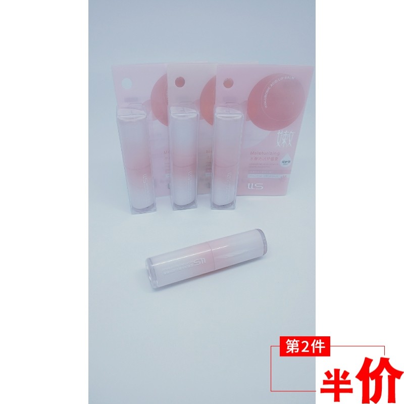蓝莉莎水嫩保湿口红打底护唇膏补水润滋养修护淡化唇纹正品包邮
