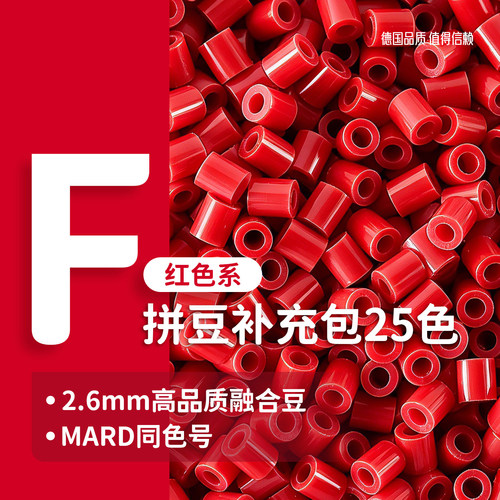 伽棋童2.6mm黑白融合拼豆补充包
