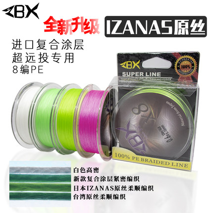 【路亚珍品】ZBX 路亚线120米8股编织线超强PE线鱼线耐磨防咬主线