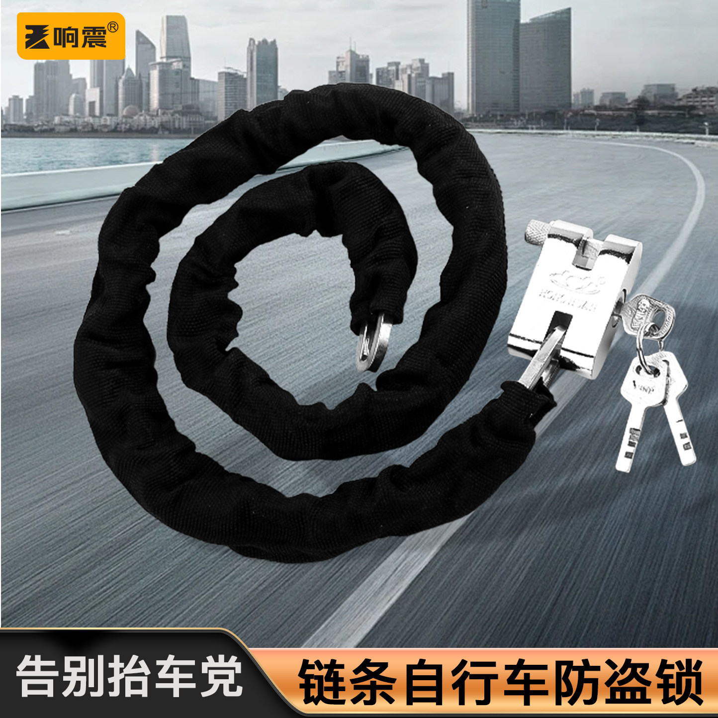 链条锁自行车锁电动车大门链锁锁门防盗门单车铁链锁铁环长链子锁图片