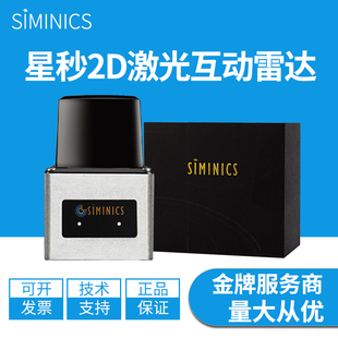 星秒(SIMINICS)激光雷达TOF单线PAVO室内外投影屏互动触控感应器
