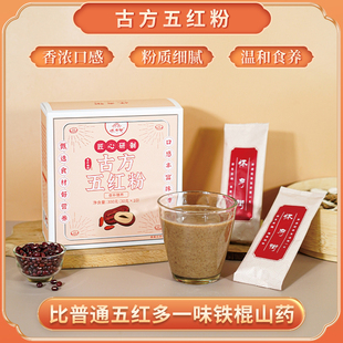 怀府街|古方五红粉  食材本味 自然香甜  多重好食材 美味营养