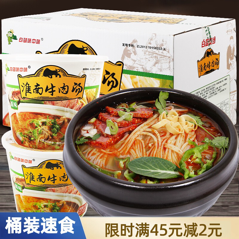2种口味可选 方便粉丝 即泡即食