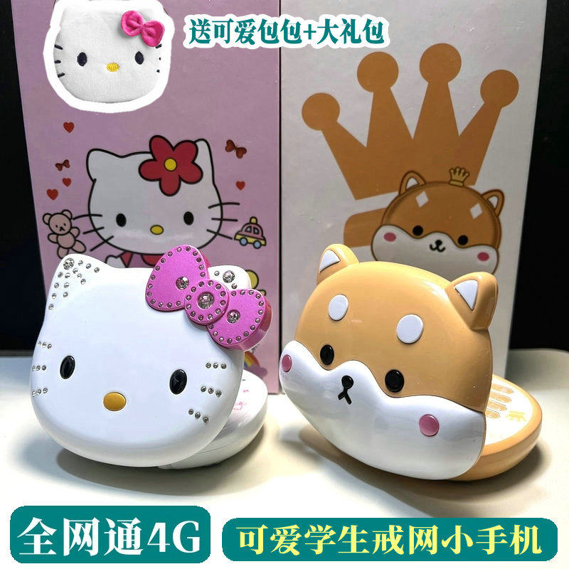 儿童卡通翻盖中小学生女可爱专用手机戒网非hellokitty猫只打电话