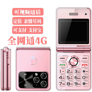 新款儿童学生戒网折叠翻盖个性老人专用手机可视频可支付全网通4g