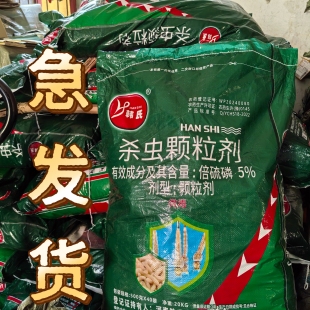 韩氏5%倍硫磷颗粒剂杀蛆药灭孑孓蚊虫杀卵除蛆药灭蚊幼虫旱厕水池