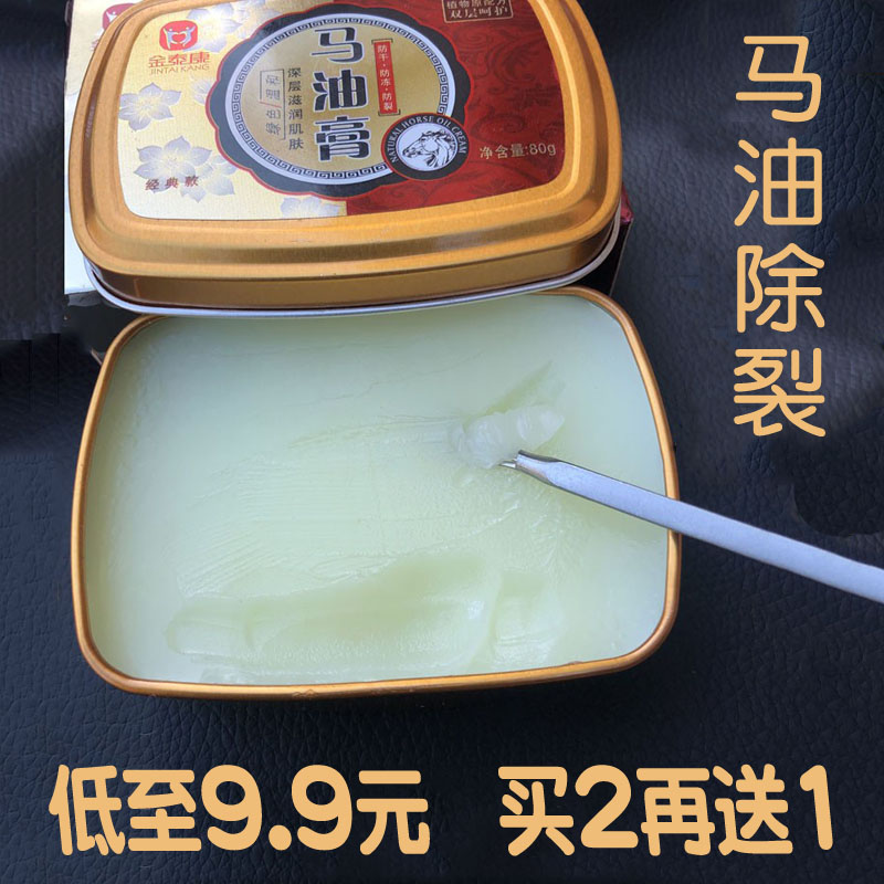 马油膏脚后跟干裂修复霜龟裂皮肤开裂干燥皲裂护手足裂口防裂脱皮