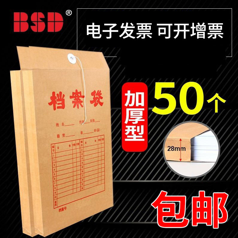 档案袋定制做卷宗皮封面文件袋牛皮纸袋a4牛皮文件袋档案袋牛皮纸|msdalam kategori Kamus elektronik/buku kertas elektronik/alat tulis, perumahan/perkara yang dipaparkan, beg kertas - dari Buy2taobao.com untuk memberikan perkhidmatan ejen Taobao profesional membeli