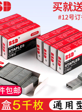 0017订书钉24V8通用12号钉书针1cm小号订书机钉子订书订24mm按书针办公文具用品载书钉书钉订书针12mm订书订