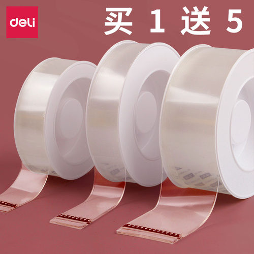 得力33601纳米双面胶3m不伤墙面