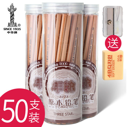 原木铅笔中华铅笔素描hb