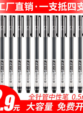 巨能写中性笔练字一次性蓝色笔黑色mm好写的红笔老师专用直液速干黑粗笔杆按动笔文具1315超能写中性笔