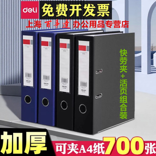 得力5481快劳夹蓝色黑色a4透明文件袋11孔活页插袋塑料文件夹备用保护袋文件套打孔防水办公资料保护膜透明