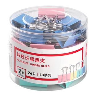 得力镂空彩色长尾夹混合装办公文具用品文件书夹子小夹子多功能大号燕尾试卷夹小号凤尾夹铁票夹金属固定