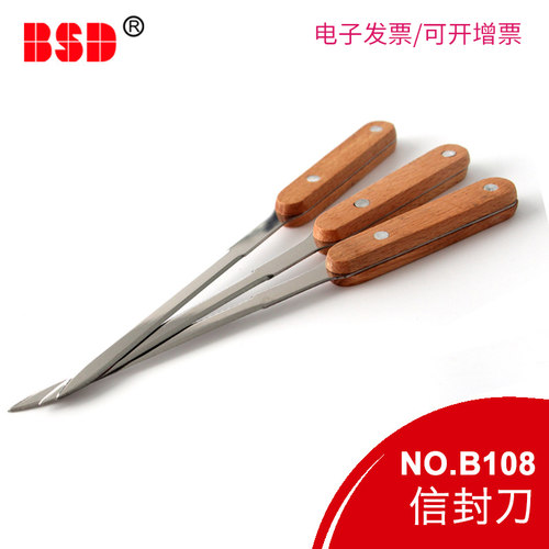 不锈钢快递拆封拆信刀复古刀片