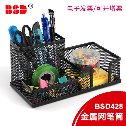 BSD428笔筒学生桌面简约现代学生桌面男孩创易时尚可爱大容量磨砂收纳盒多功能简约多功能笔筒文具收纳
