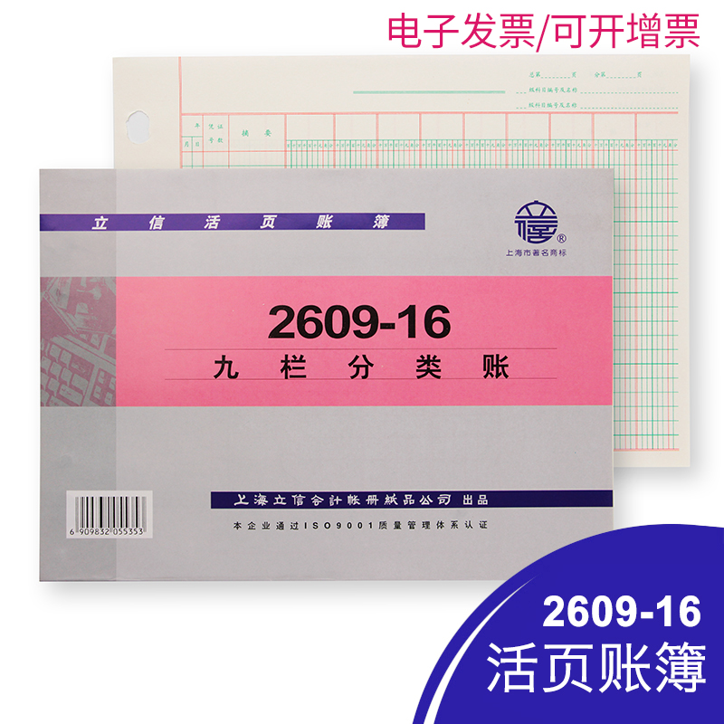 明细账多栏式手工现金商用出入库