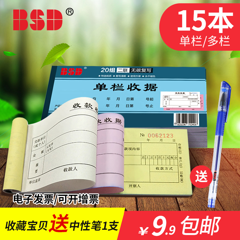 包邮工资薄薪资表盘点表仓库存货表科目汇总表