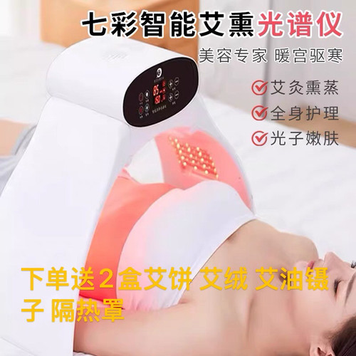 美容院家用新款仪器设备全身随身灸艾灸无烟一体机艾灸养生可折叠