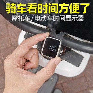 電動車時間顯示器車載時鐘粘貼車上時鐘車用電子鐘帶夜光臺鈴雅迪