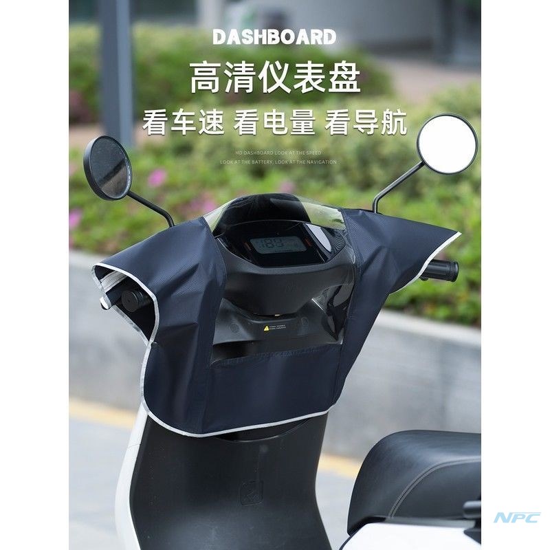电动车防雨仪表盘龙头遮晒