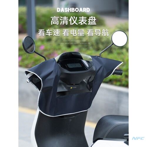 电动车防雨仪表盘龙头遮晒