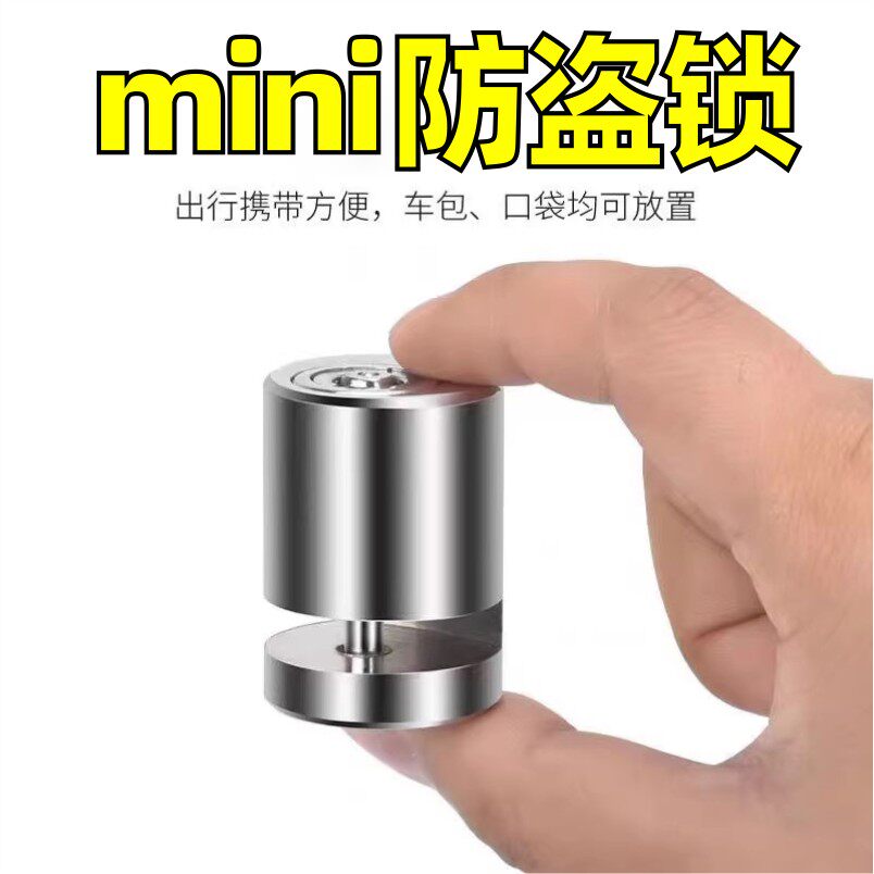 碟刹锁安全防盗偷锁摩托车电动车碟片锁骑行装备单车配件九号e70c