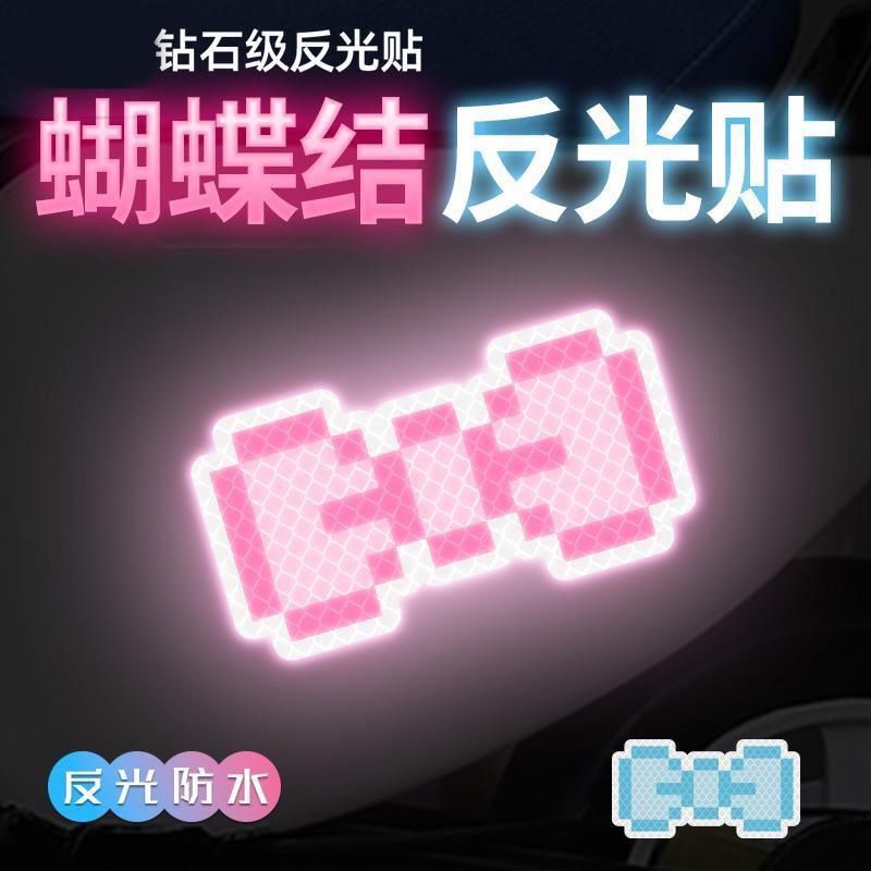 钻石级反光贴汽车身划痕遮挡电动