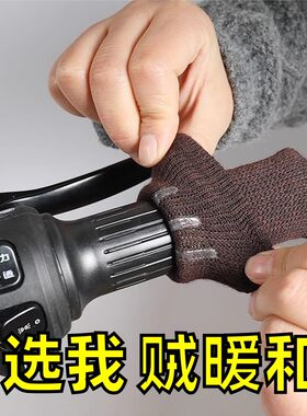 电动车手把套秋冬季三轮通用