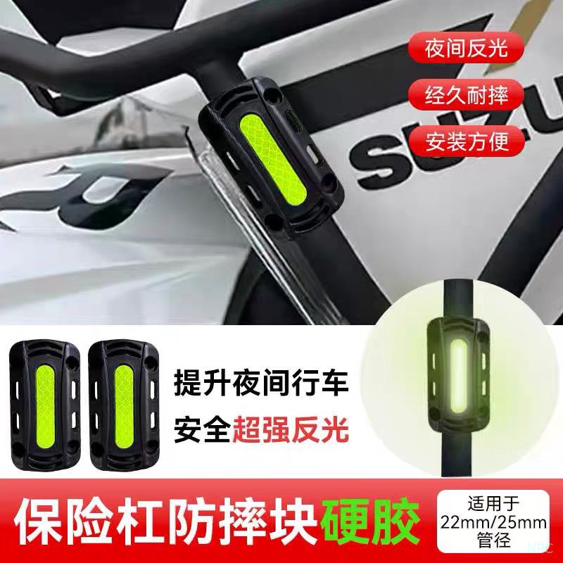 摩托车保险杠防摔块22m电