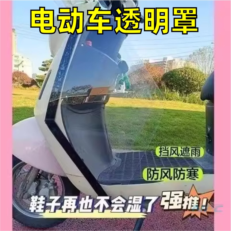 新款电瓶车动摩托前挡风雨