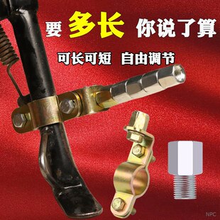 电动车脚架辅助架小刀九号新日绿源摩托车侧架辅助边撑脚踢延长杆