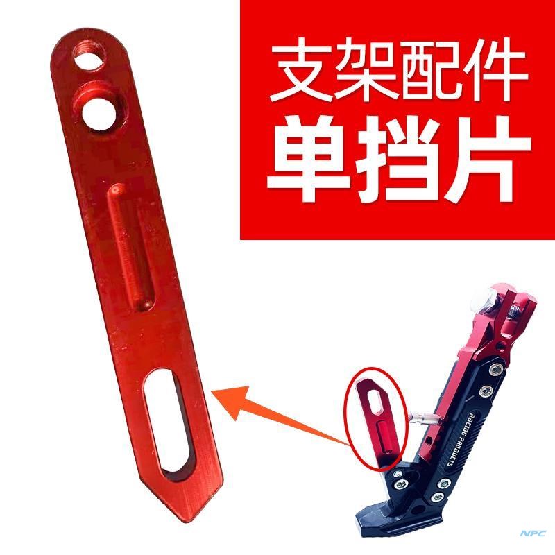 小牛电动车摩托支架脚撑可