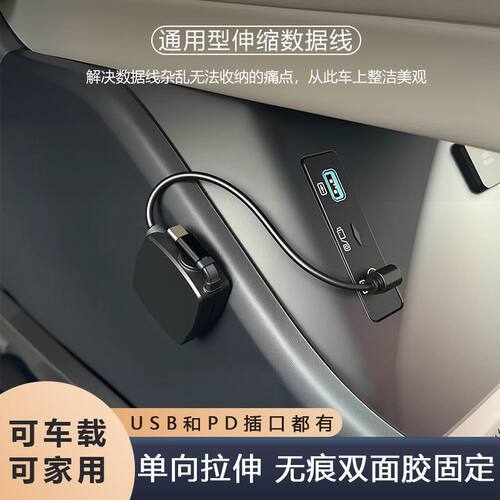 汽车车载通用充电器超级快充伸缩