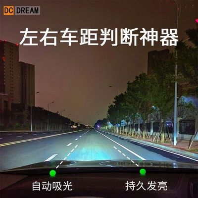 新手司机夜光安全点位贴车内判断