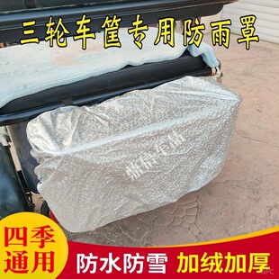 电动车蓝防雨罩爱玛雅迪摩托车尾箱盖布美团箱子车篮罩车筐防雨布