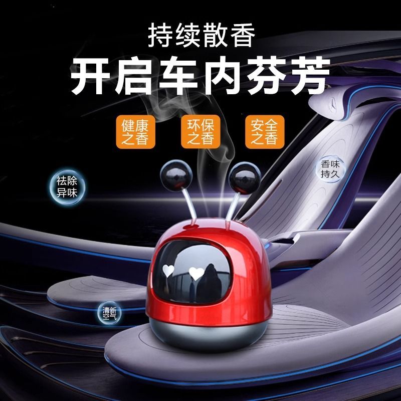 汽车中控台机器人车载香水高档车