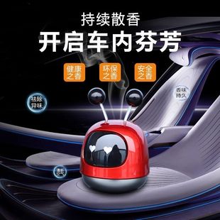 汽车香薰中控台机器人摇头车载车内香水香膏高档车内摆件持久淡香