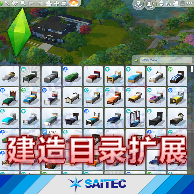 模拟人生4Mod模组建造模式格扩展